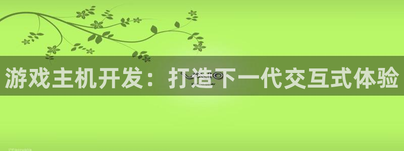沐鸣2平台代理注册