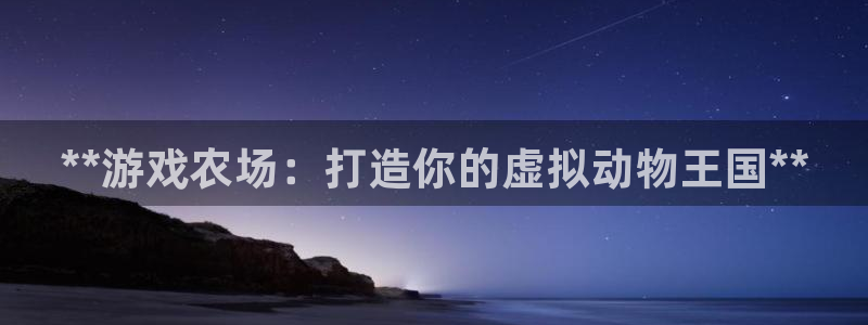 沐鸣2娱乐注册平台